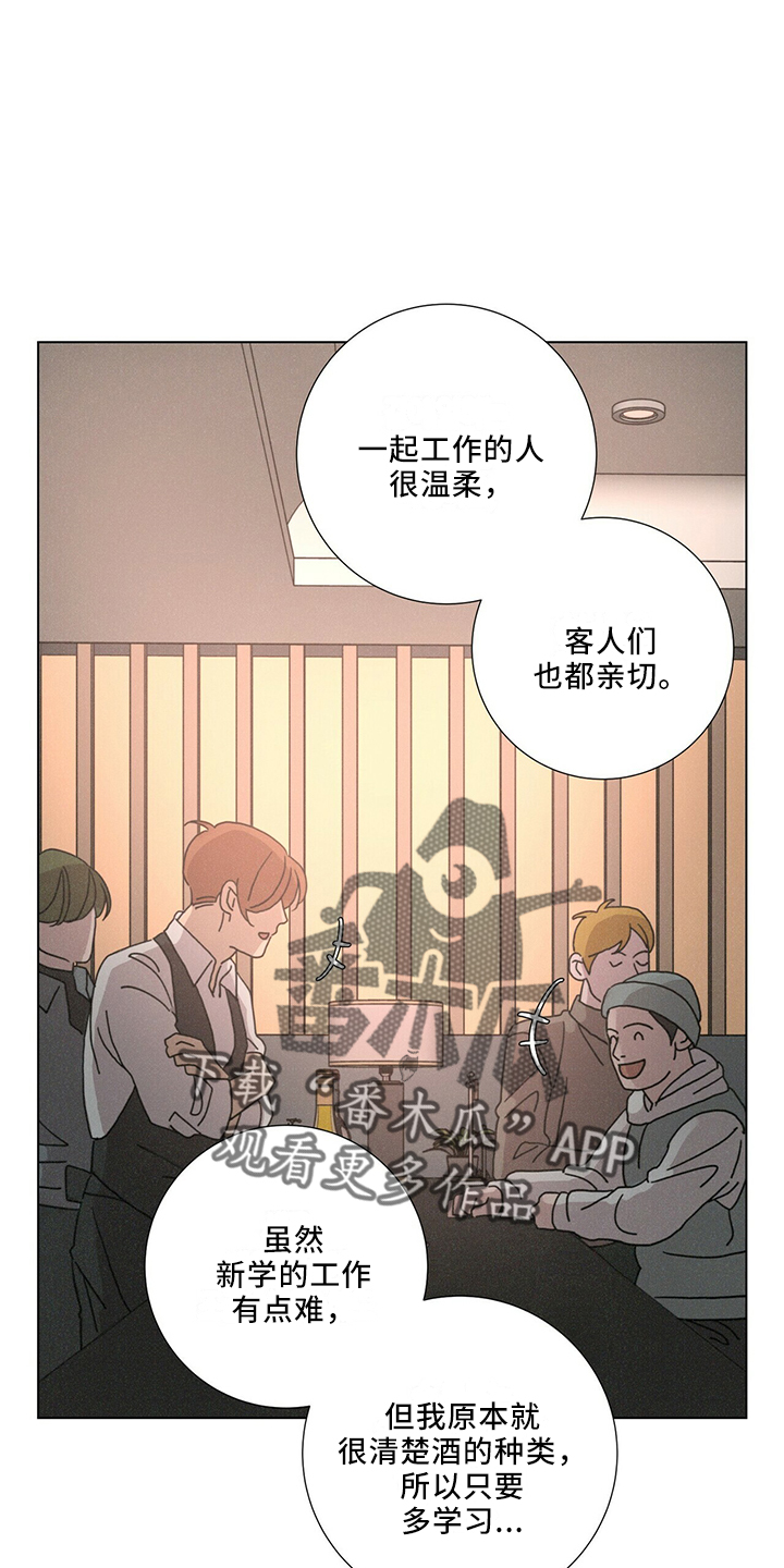 爱情深渊短篇小说漫画,第28话1图