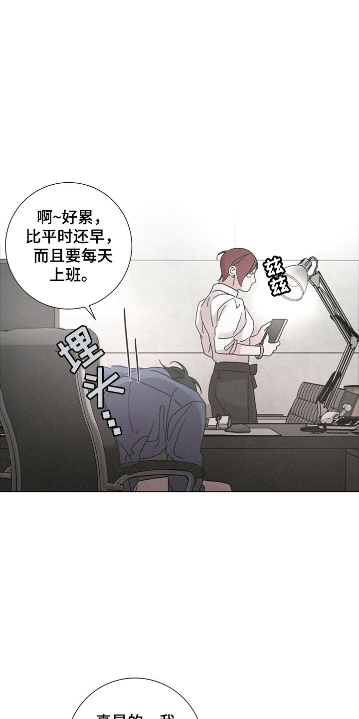 爱情深邃的眼神视频漫画,第31话2图