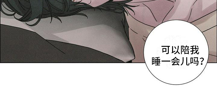 爱情深邃的眼神视频漫画,第14话2图