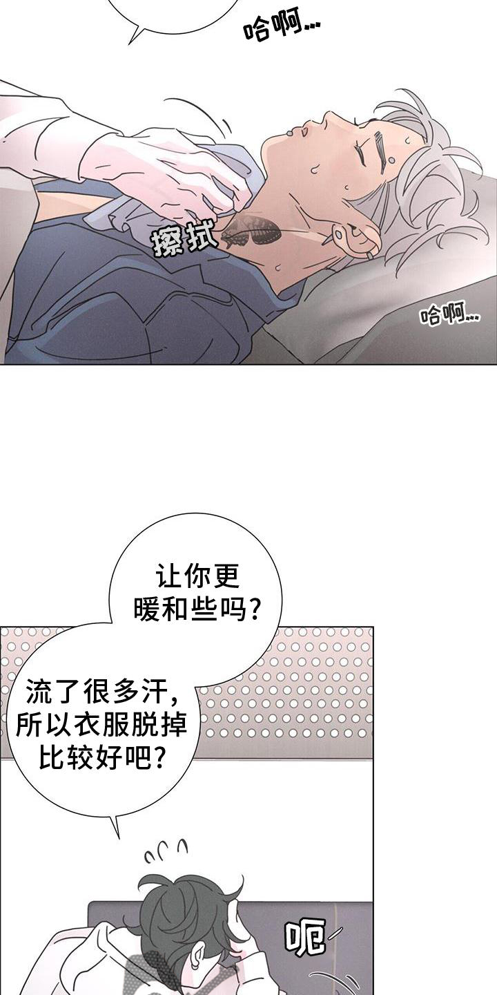 爱情里的深渊是什么意思漫画,第42话1图