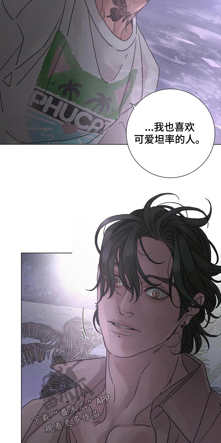 爱情深邃的眼神视频漫画,第81话2图