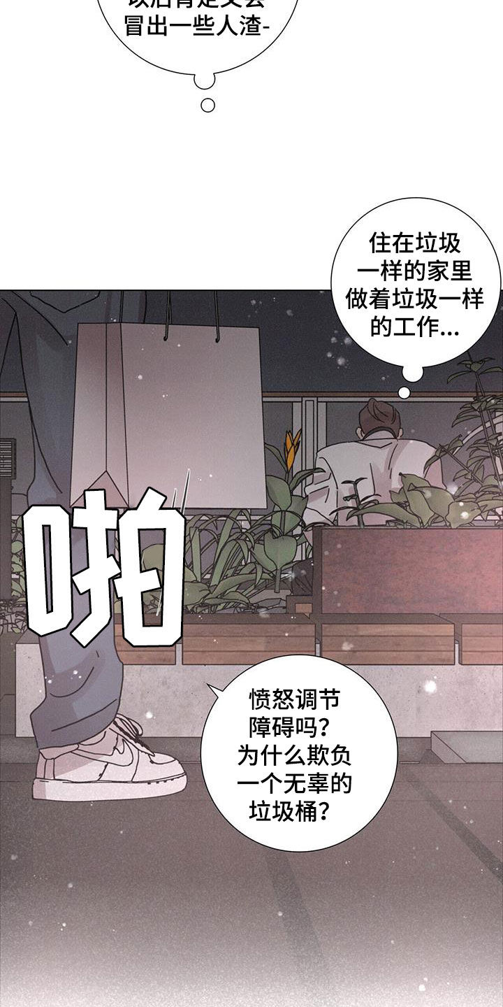 爱情深情文案高级感漫画,第52话1图