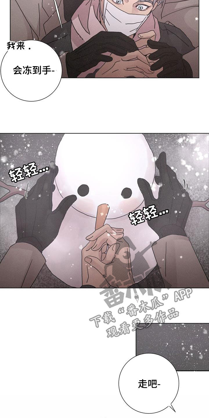 爱情深渊漫画,第44话1图