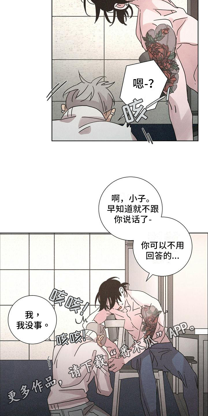 爱情深邃的眼神视频漫画,第5话2图