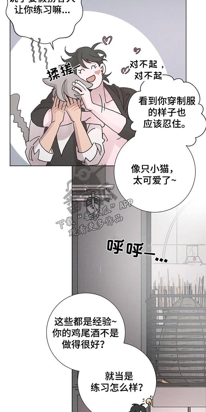 爱情深刻意义漫画,第65话1图