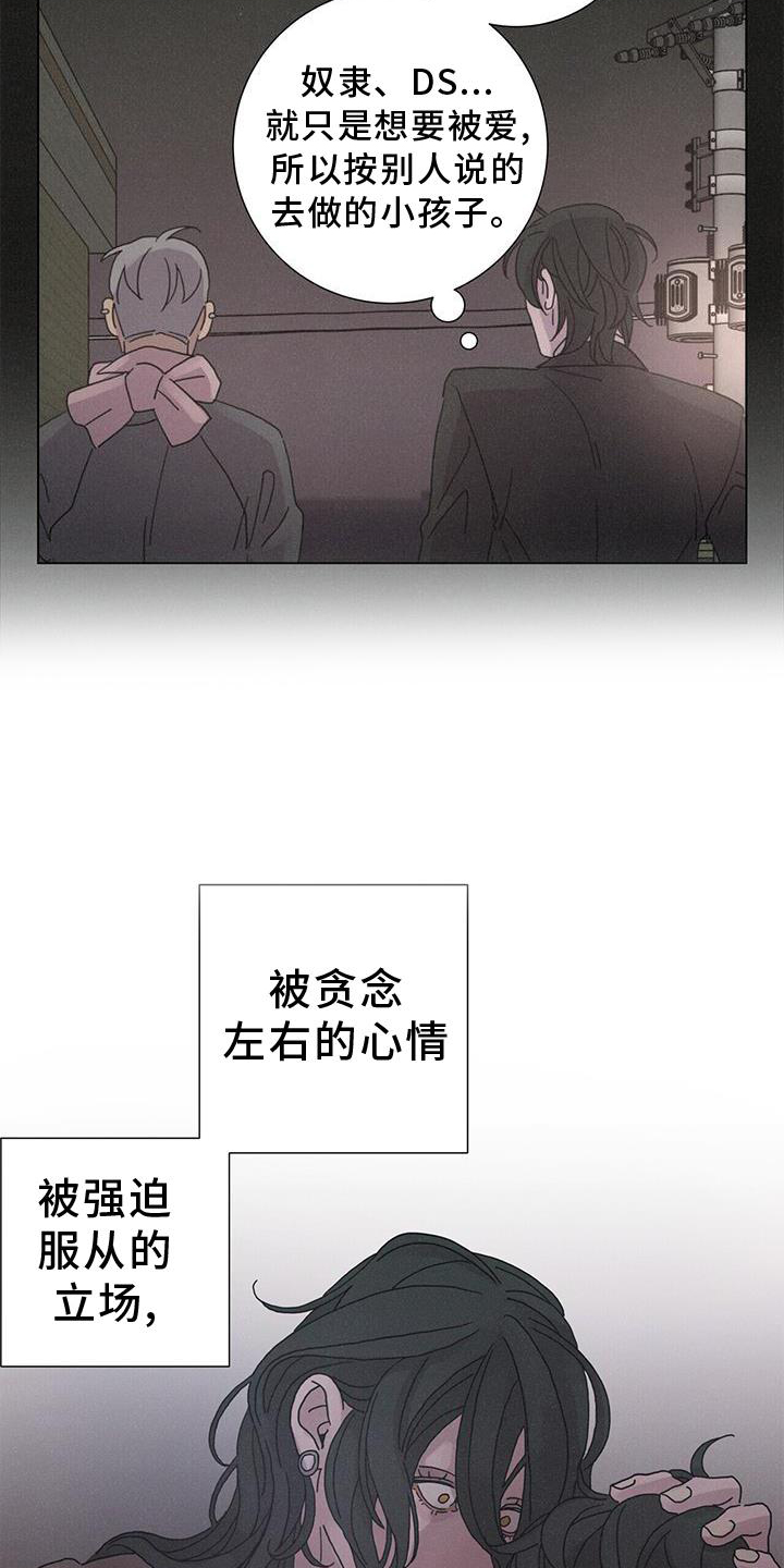 爱情深意诗词漫画,第43话2图