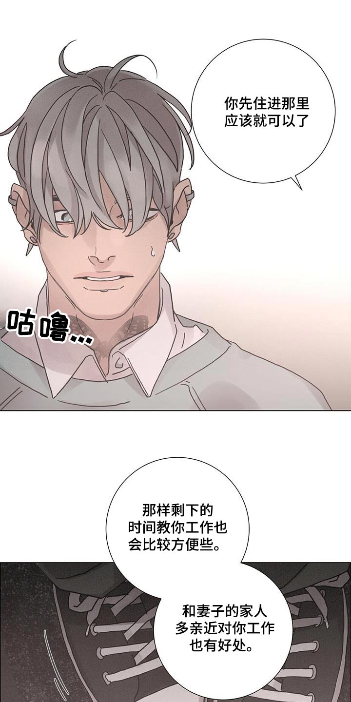 爱情深渊沈思涵小说漫画,第71章：怎么做1图