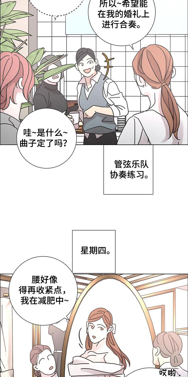 爱情神话电影漫画,第96话2图