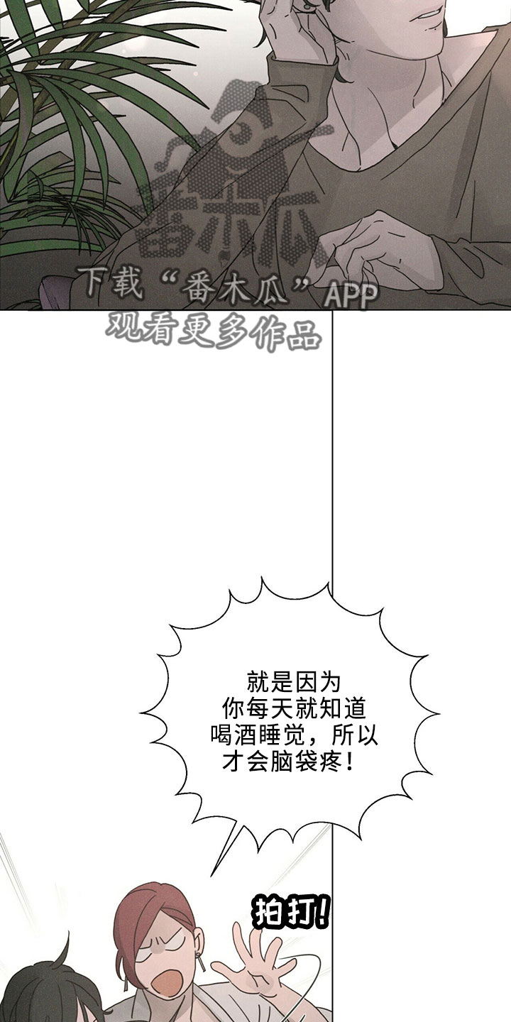 爱情神话在线高清免费观看漫画,第23话2图