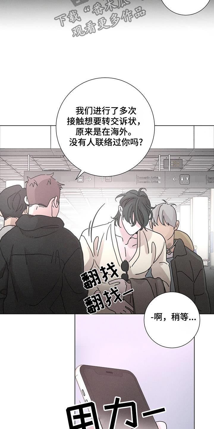 爱情深情文案高级感漫画,第83话1图