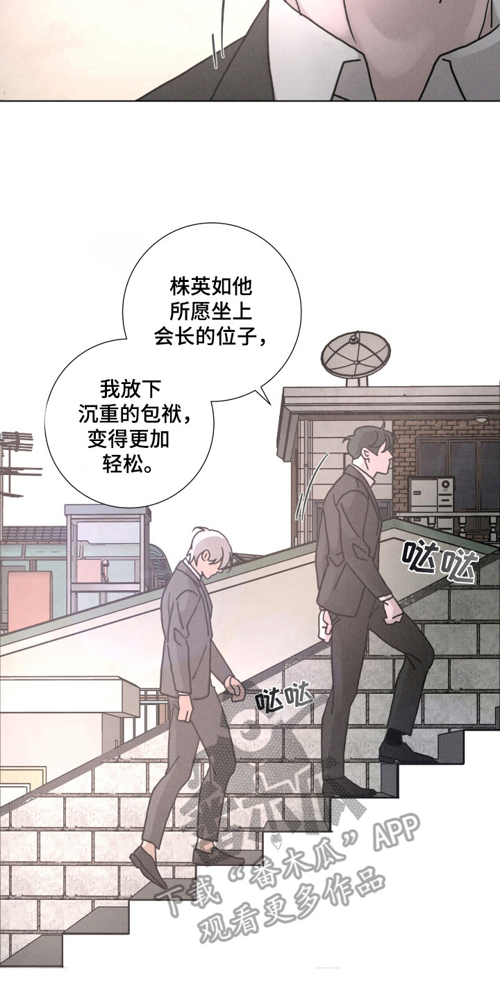 爱情神马价 易欣漫画,第114话1图