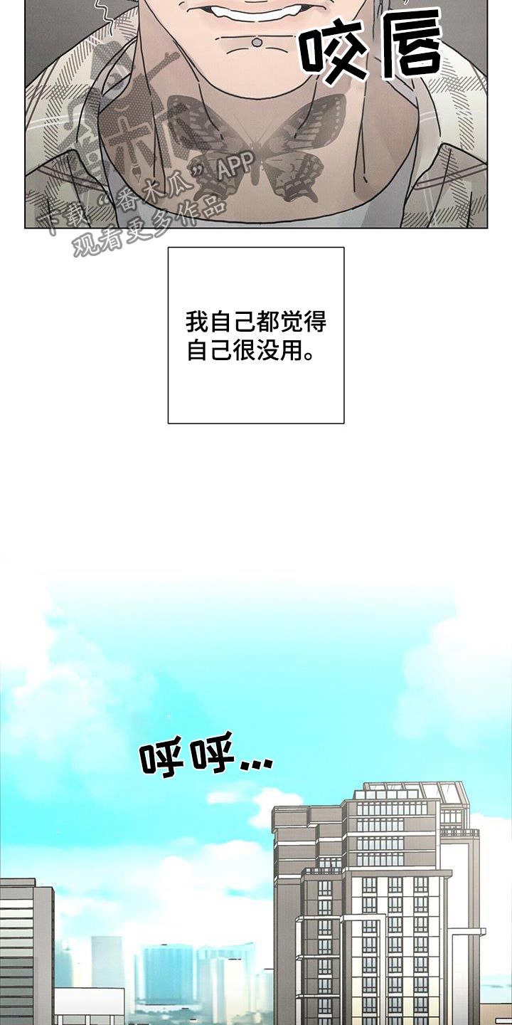 爱情深渊漫画,第94话1图