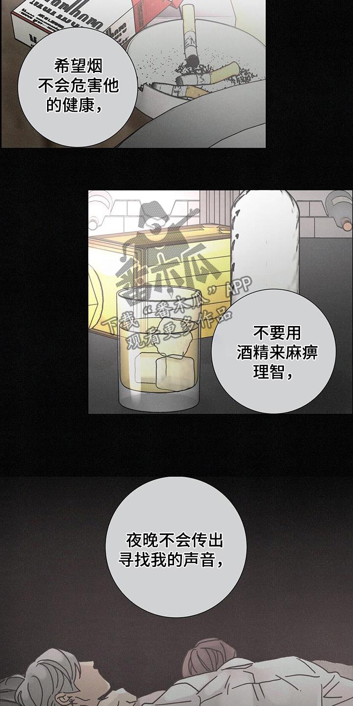 爱情深度剖析漫画,第94话2图