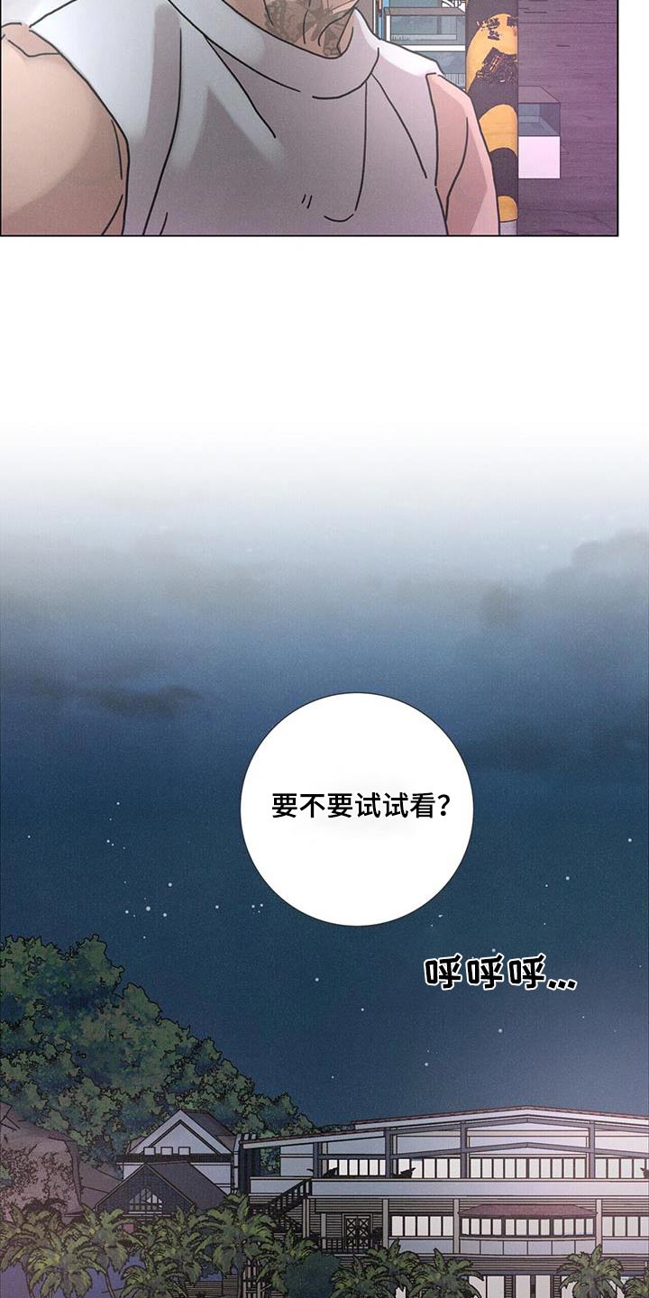 爱情深沉文案漫画,第79话1图