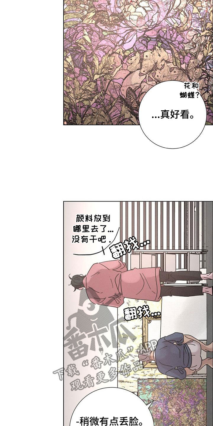 情深渊浅漫画,第58话1图