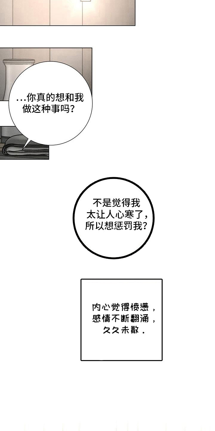 艾青生命赏析漫画,第104话1图