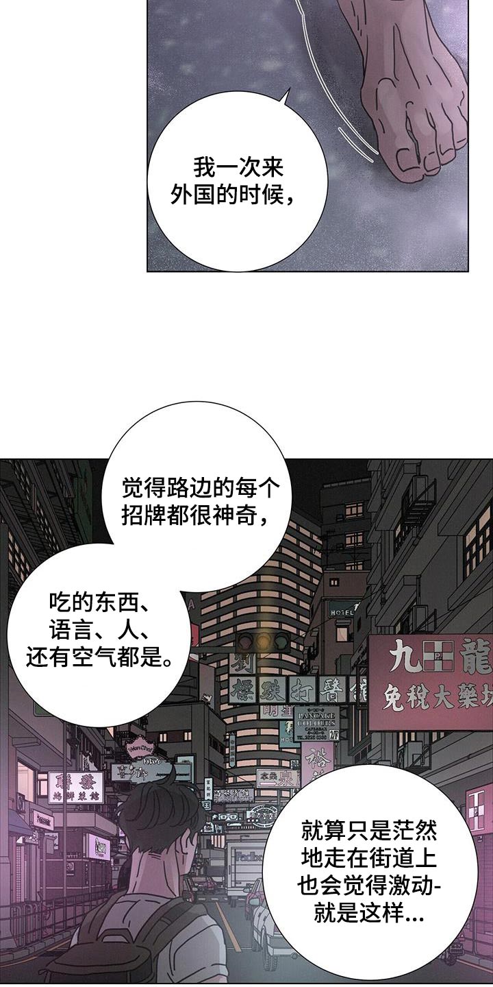 爱情神话韩剧免费观看漫画,第81话2图