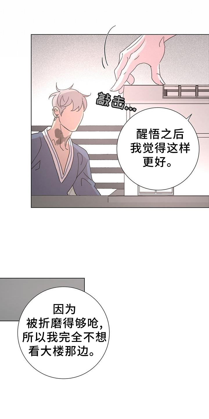 爱情深圳漫画,第60话1图