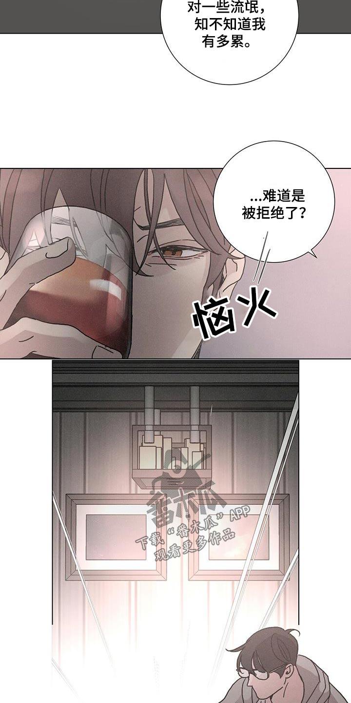 爱情深邃的眼神视频漫画,第72话1图