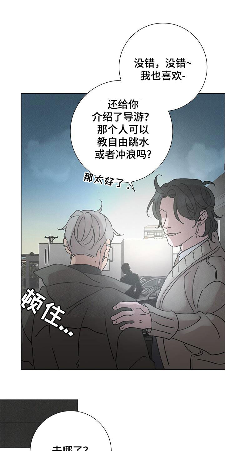 爱情深邃的眼神视频漫画,第68话2图
