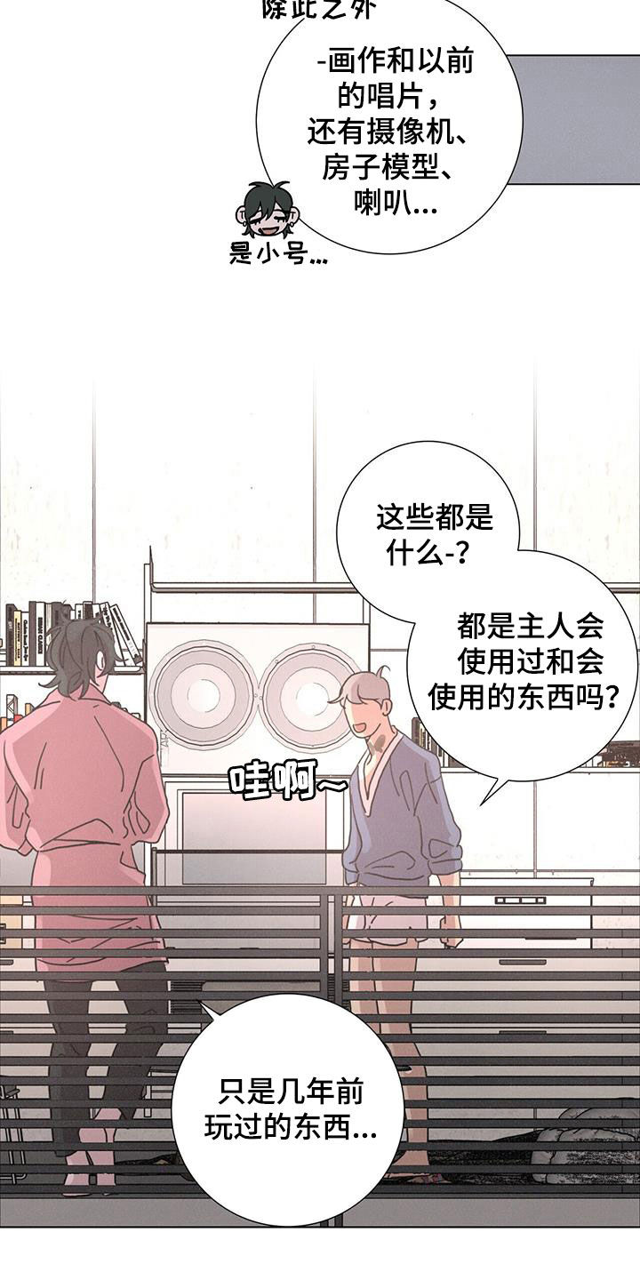 情深渊浅漫画,第58话1图