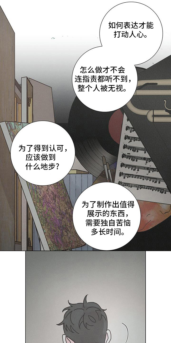 爱情深渊沈思涵小说漫画,第107话1图