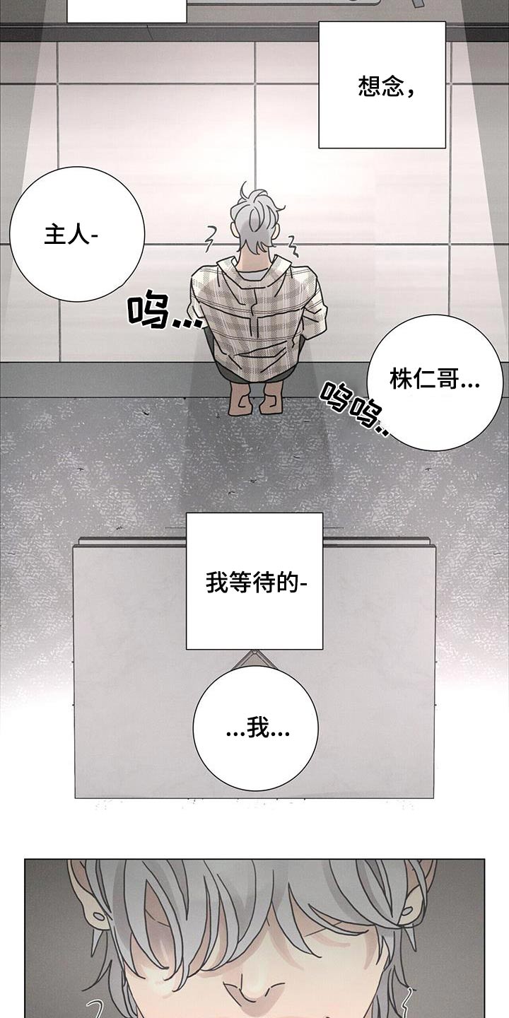 爱情深渊漫画,第94话2图