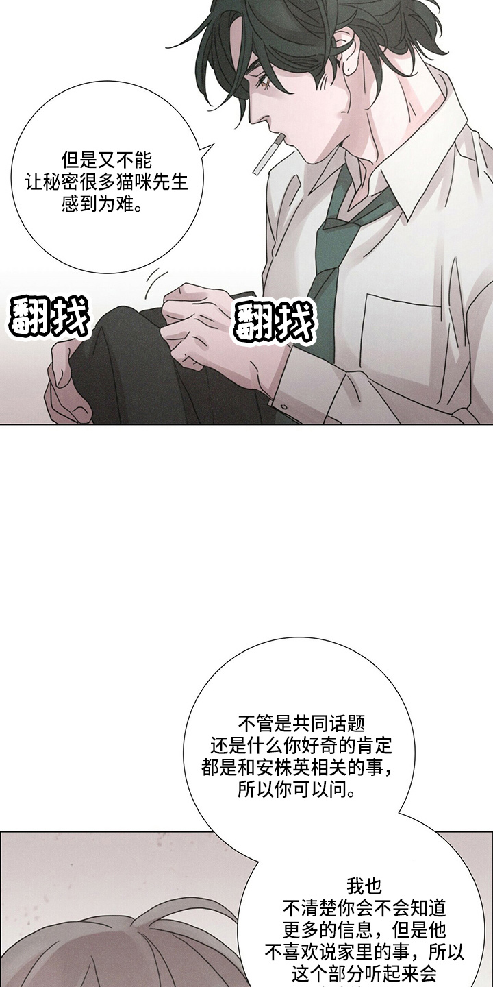 爱情深渊漫画,第17话1图