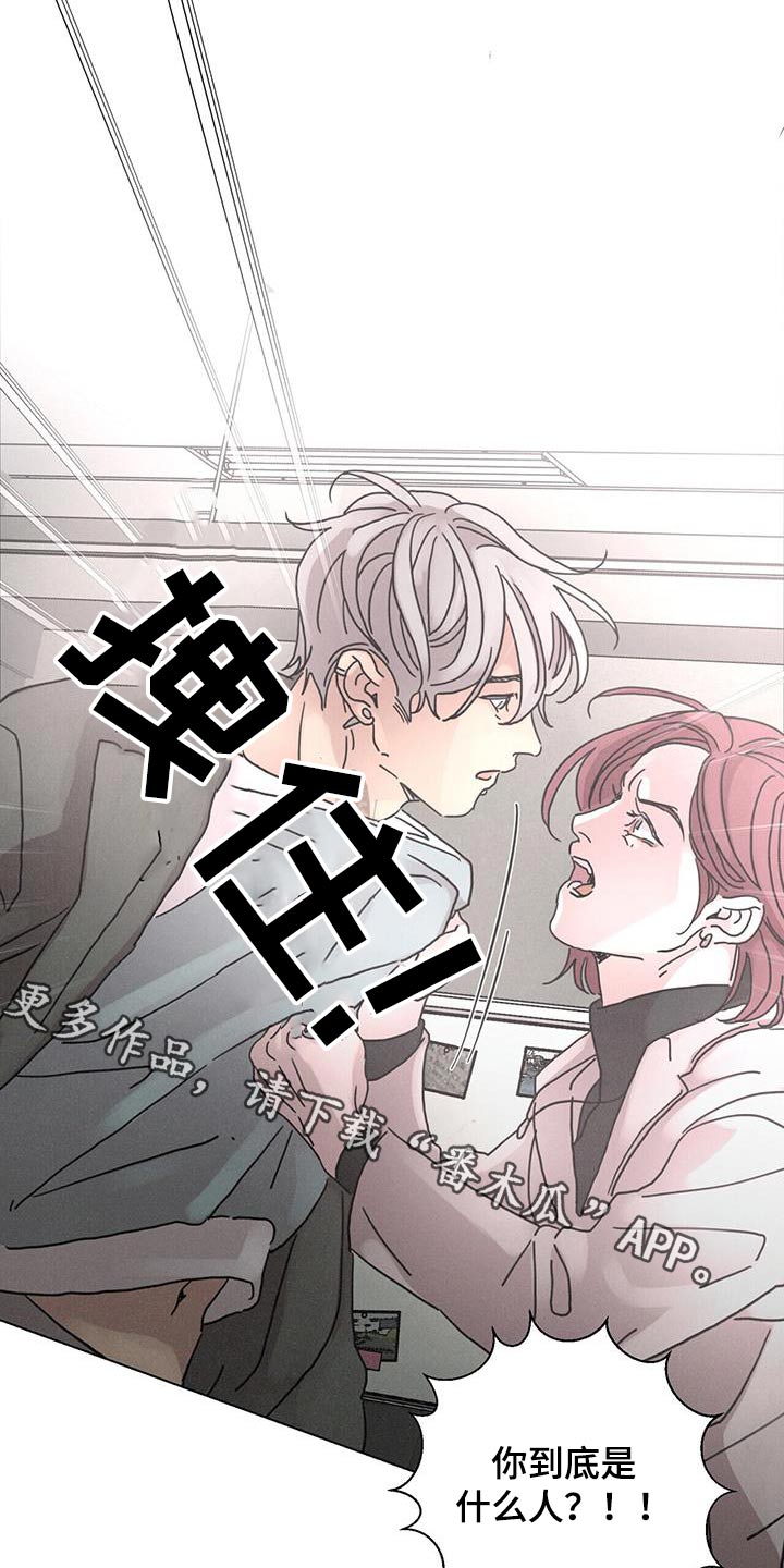 爱情深邃的眼神视频漫画,第84话1图