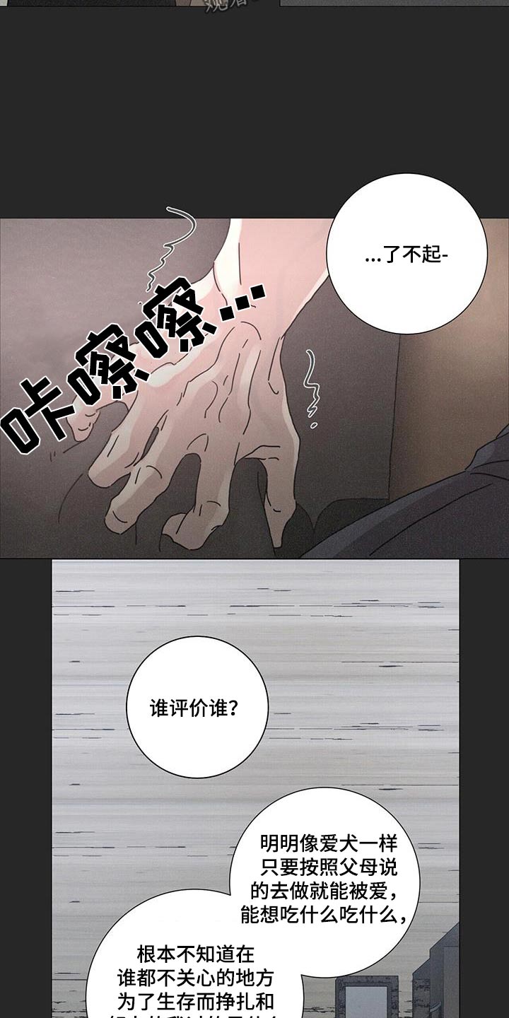 艾青生平介绍漫画,第88话1图