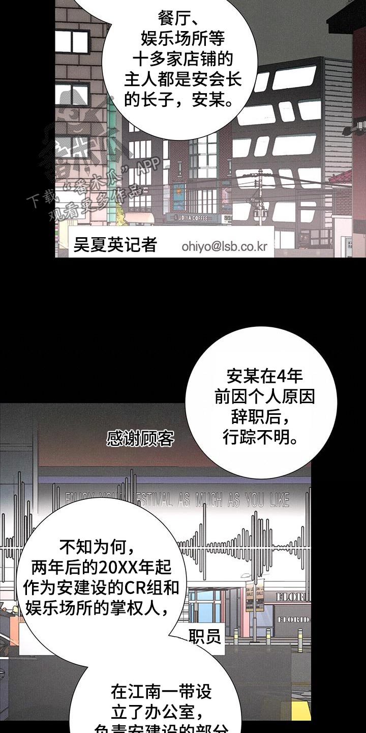 爱情深情文案高级感漫画,第83话1图