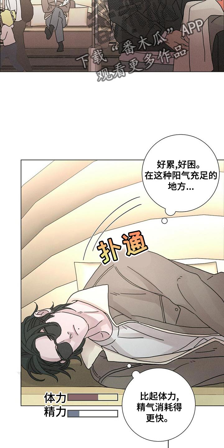 爱情深刻网名漫画,第33话1图