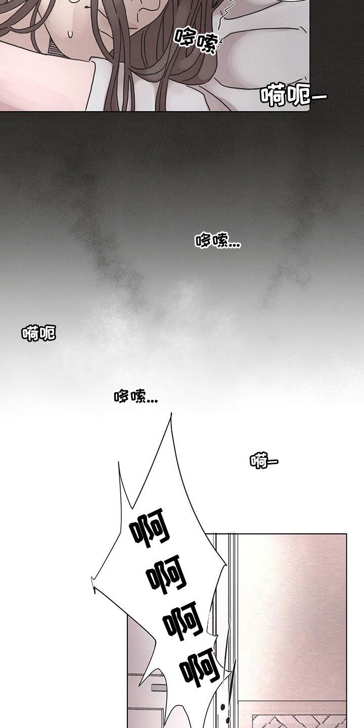 爱情深渊漫画,第49话1图