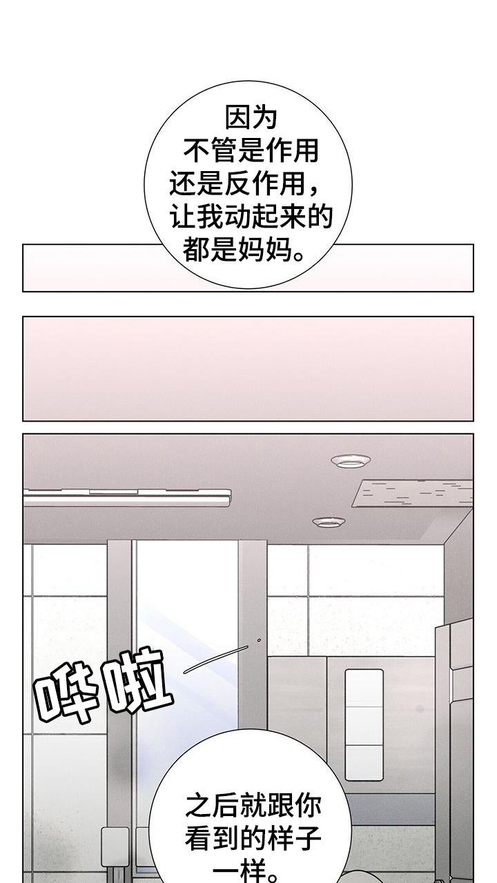 艾青生平介绍漫画,第62话1图