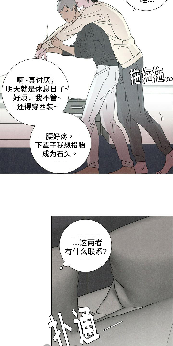 爱情深深相印电视剧漫画,第14话2图