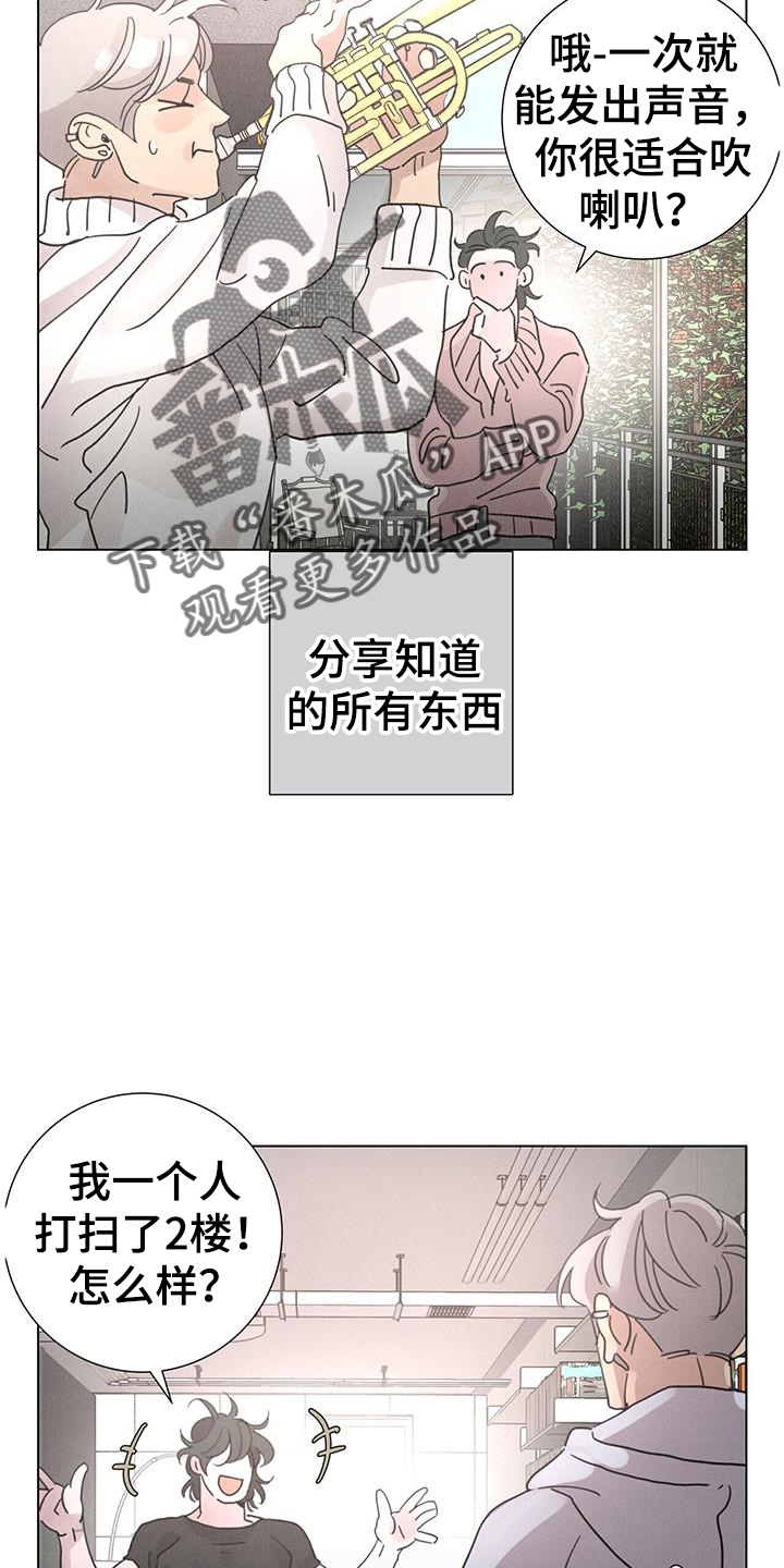 爱情深邃的眼神视频漫画,第63话2图