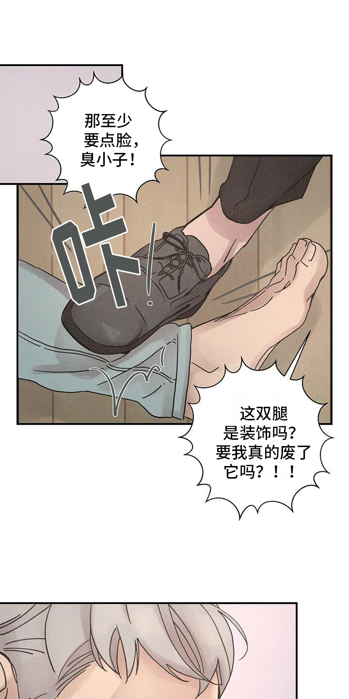 陷入爱情的深渊漫画,第2话2图