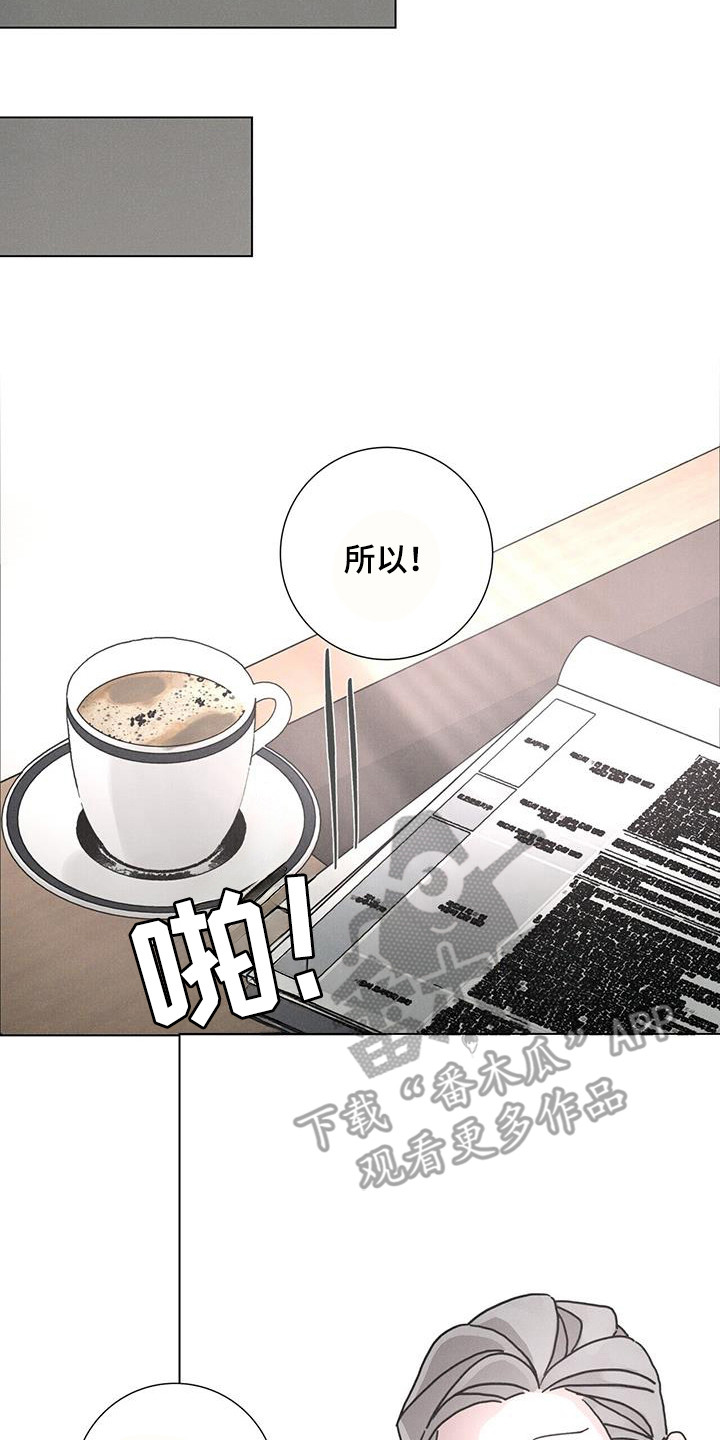 爱情深刻意义漫画,第110话1图