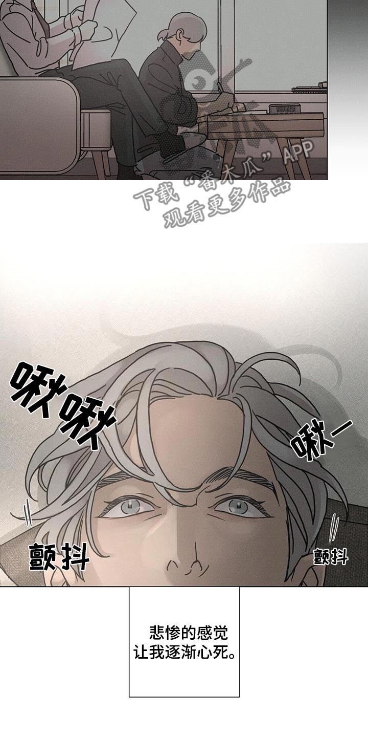 爱情深似海免费观看漫画,第103话1图