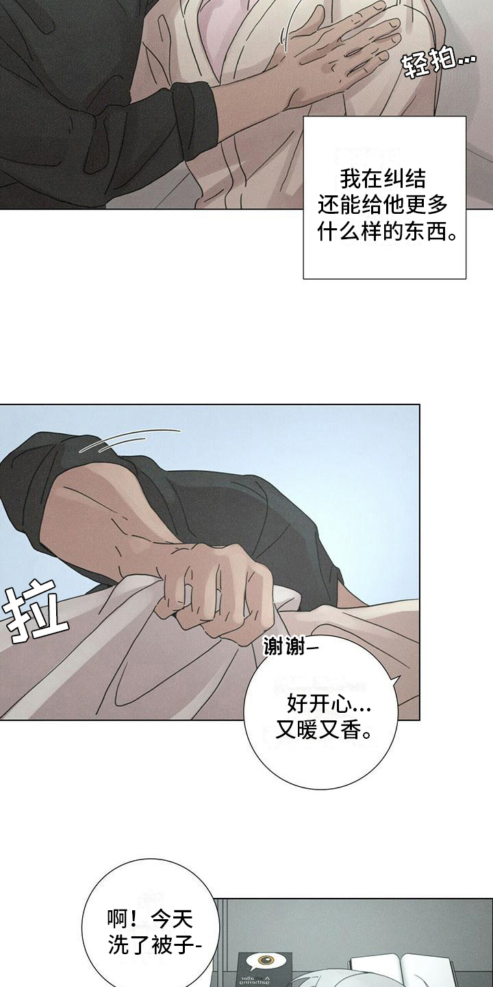 爱情深深相印电视剧漫画,第14话2图