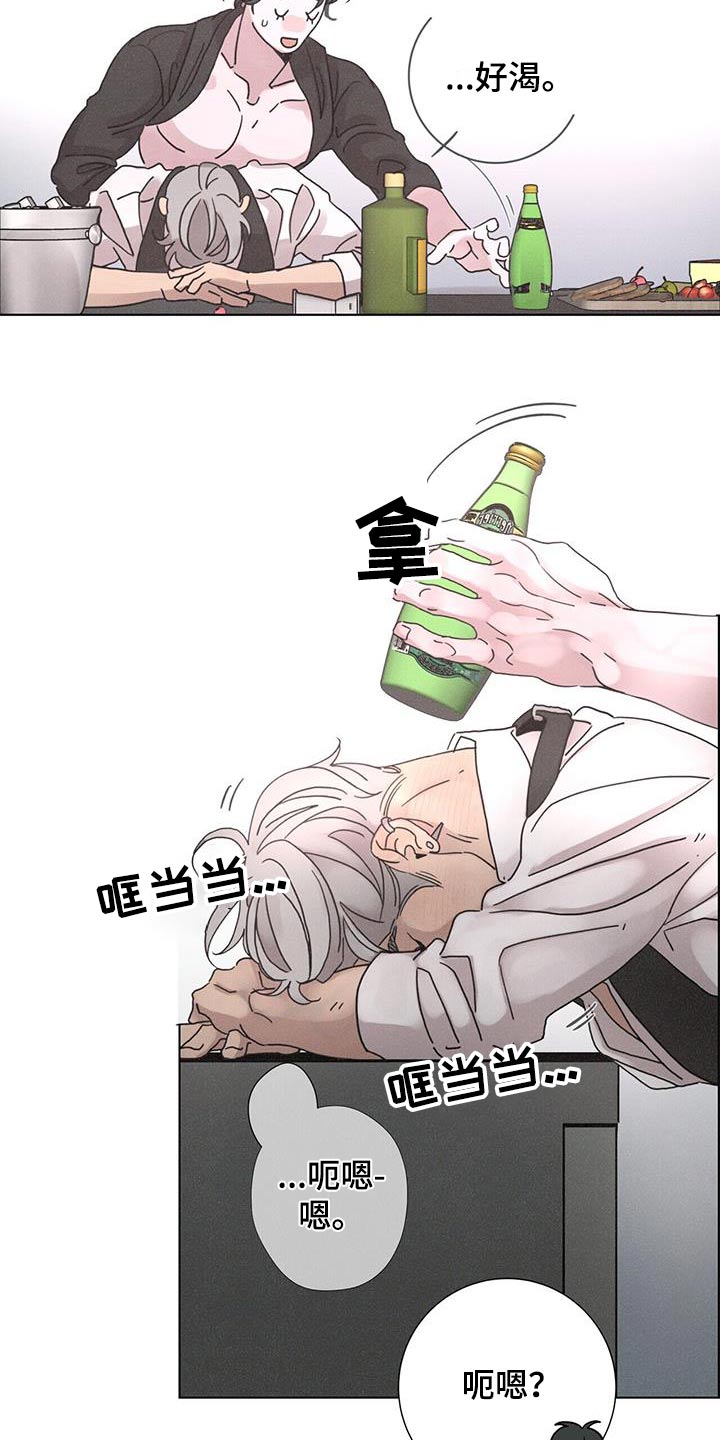 爱情深邃的眼神视频漫画,第65话1图