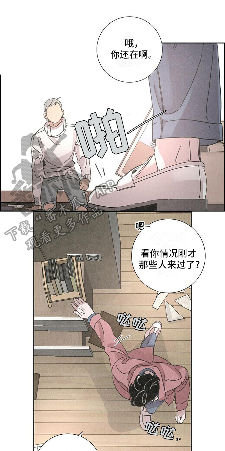 爱情深深相印电视剧漫画,第4话1图