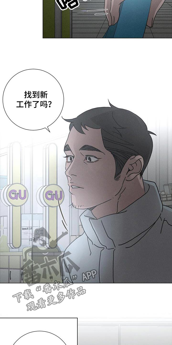 艾青生平介绍漫画,第97话2图