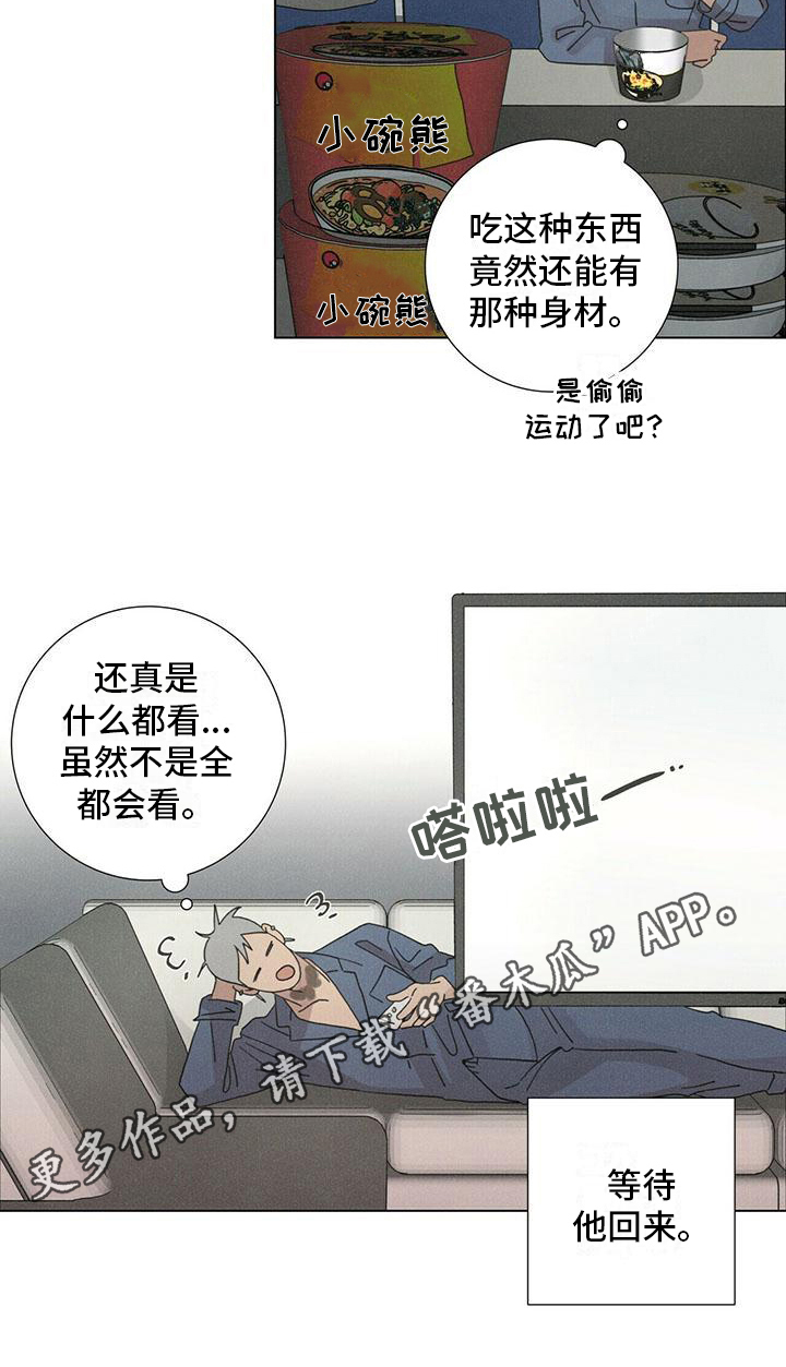 爱情深渊漫画,第9话2图