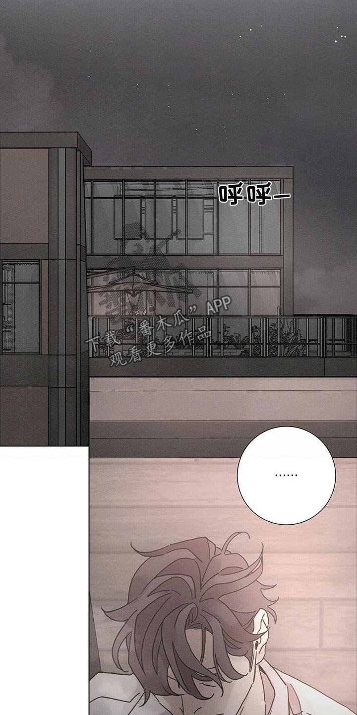 爱情深圳漫画,第74话2图