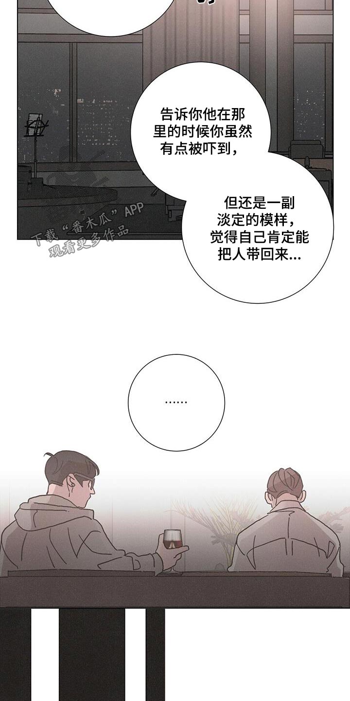 爱情神话电影免费观看完整版西瓜漫画,第72章：哪里错了2图