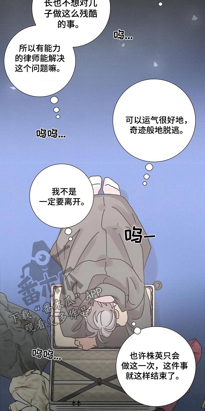 爱情神树漫画,第92话2图