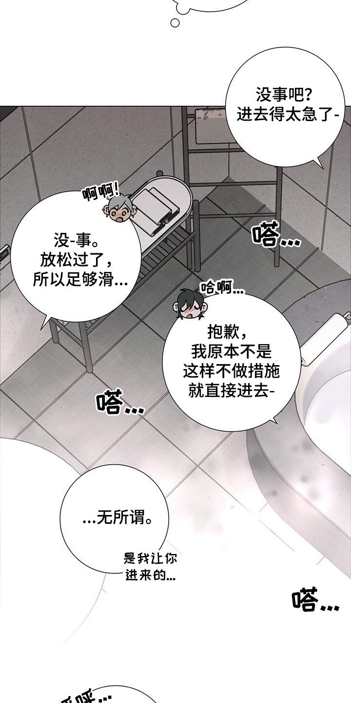 爱情神话韩剧免费观看漫画,第48话2图