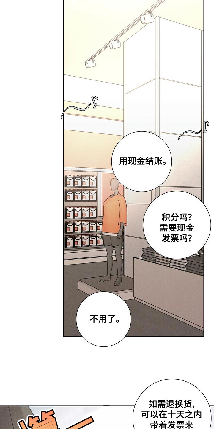 爱情深刻的文案漫画,第33话1图