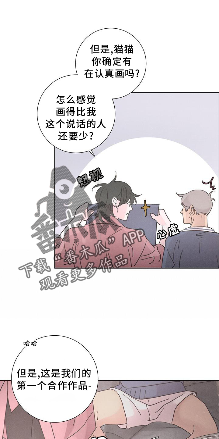 爱情深渊的原唱漫画,第60话2图